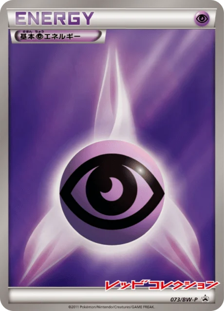 Carte Pokémon Énergie Psy 073, extension Black & White Promotional Cards (japonais)