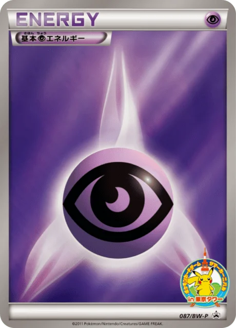 Carte Pokémon Énergie Psy 087, extension Black & White Promotional Cards (japonais)