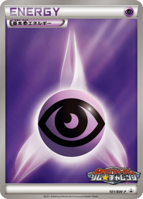 Carte Pokémon Énergie Psy 101, extension Black & White Promotional Cards (japonais)