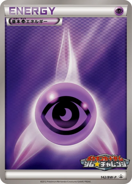 Carte Pokémon Énergie Psy 142, extension Black & White Promotional Cards (japonais)