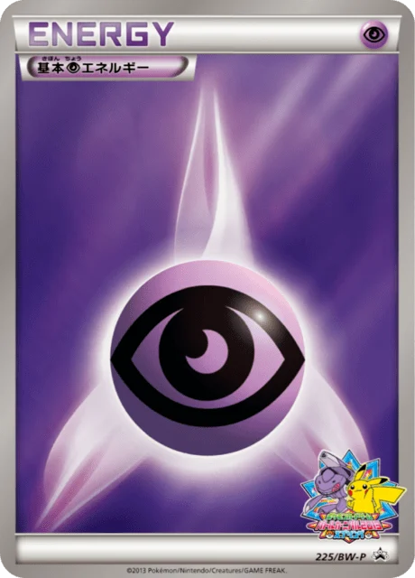 Carte Pokémon Énergie Psy 225, extension Black & White Promotional Cards (japonais)