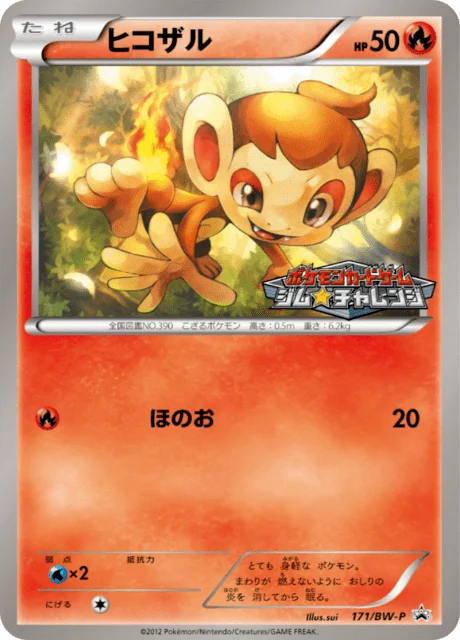 Carte Pokémon Ouisticram 171, extension Black & White Promotional Cards (japonais)