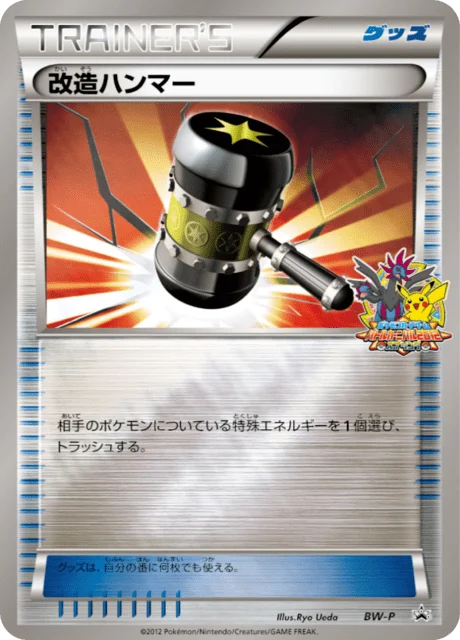 Carte Pokémon Maillet Amélioré NAN6, extension Black & White Promotional Cards (japonais)