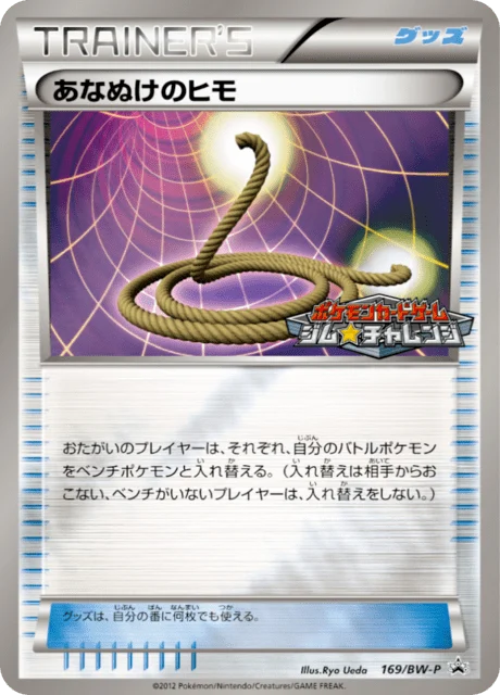 Carte Pokémon Corde Sortie 169, extension Black & White Promotional Cards (japonais)