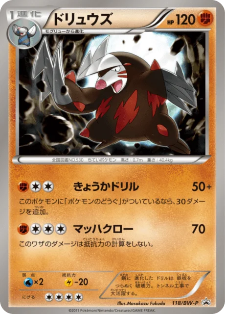 Carte Pokémon Minotaupe 118, extension Black & White Promotional Cards (japonais)