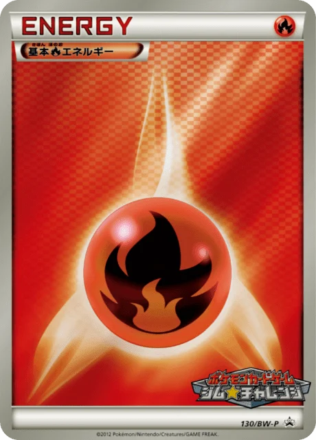Carte Pokémon Énergie Feu 130, extension Black & White Promotional Cards (japonais)