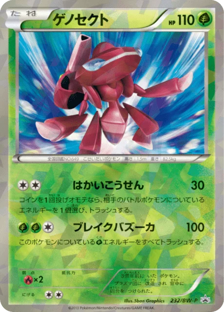 Carte Pokémon Genesect 232, extension Black & White Promotional Cards (japonais)