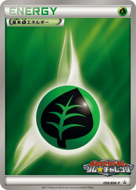 Carte Pokémon Énergie Plante 099, extension Black & White Promotional Cards (japonais)