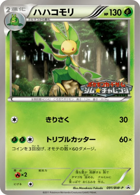 Carte Pokémon Manternel 091, extension Black & White Promotional Cards (japonais)