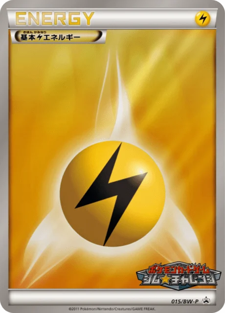 Carte Pokémon Énergie Électrique 015, extension Black & White Promotional Cards (japonais)