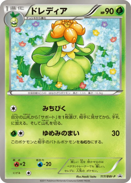 Carte Pokémon Fragilady 117, extension Black & White Promotional Cards (japonais)