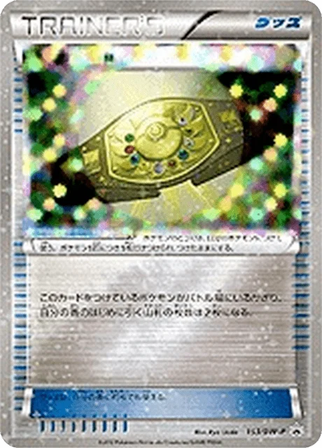 Carte Pokémon Palace Belt 153, extension Black & White Promotional Cards (japonais)