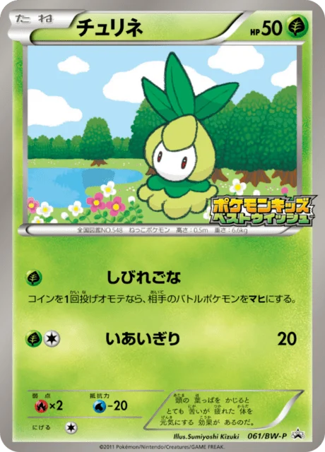 Carte Pokémon Chlorobule 061, extension Black & White Promotional Cards (japonais)