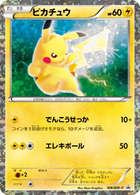 Carte Pokémon Pikachu 108, extension Black & White Promotional Cards (japonais)
