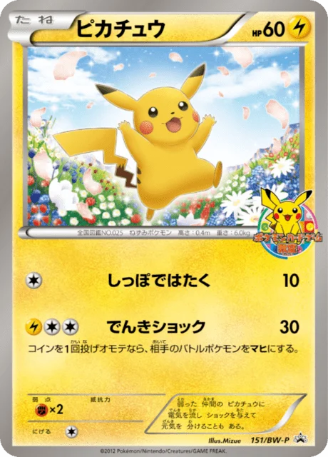 Carte Pokémon Pikachu 151, extension Black & White Promotional Cards (japonais)