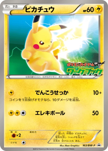 Carte Pokémon Pikachu 163, extension Black & White Promotional Cards (japonais)