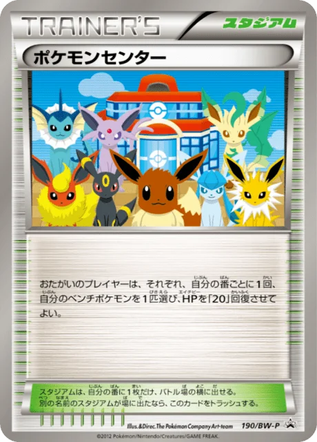Carte Pokémon Centre Pokémon 190, extension Black & White Promotional Cards (japonais)
