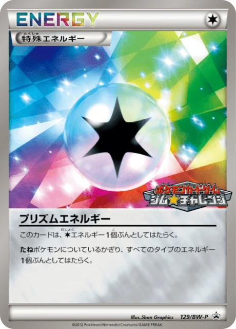 Carte Pokémon Énergie Prisme 129, extension Black & White Promotional Cards (japonais)