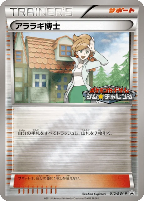 Carte Pokémon Professeur Keteleeria 012, extension Black & White Promotional Cards (japonais)