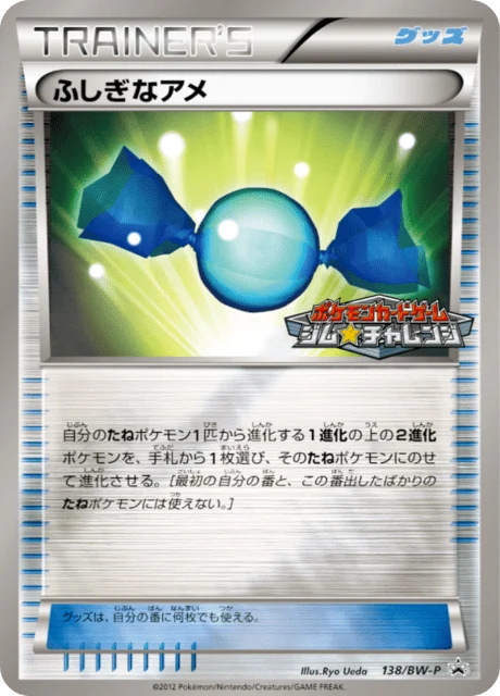 Carte Pokémon Super Bonbon 138, extension Black & White Promotional Cards (japonais)