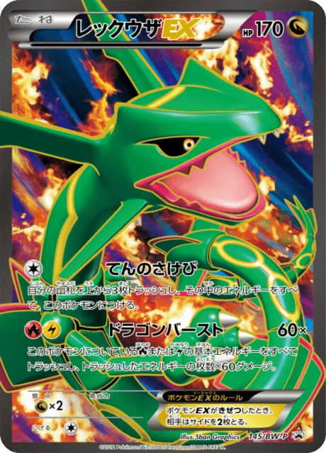 Carte Pokémon Rayquaza-EX 145, extension Black & White Promotional Cards (japonais)