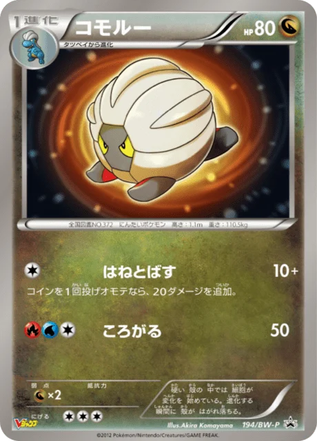 Carte Pokémon Drackhaus 194, extension Black & White Promotional Cards (japonais)