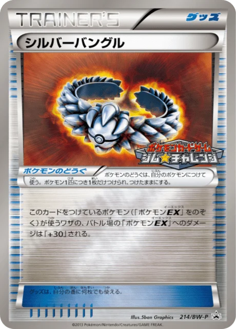 Carte Pokémon Bracelet d’Argent 214, extension Black & White Promotional Cards (japonais)