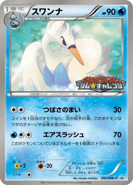 Carte Pokémon Lakmécygne 092, extension Black & White Promotional Cards (japonais)