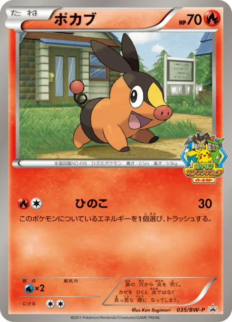 Carte Pokémon Gruikui 035, extension Black & White Promotional Cards (japonais)