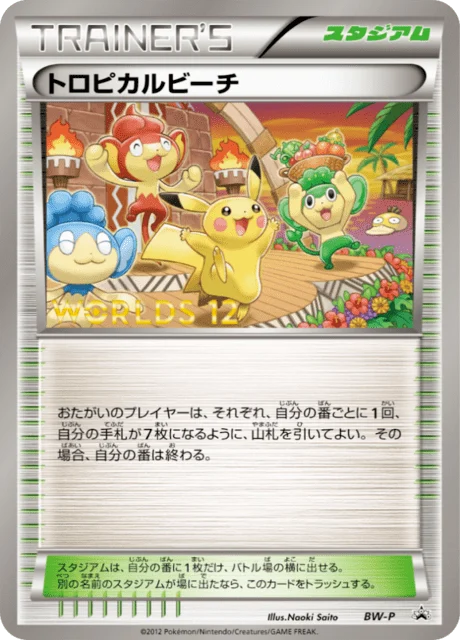 Carte Pokémon Plage Tropicale NAN11, extension Black & White Promotional Cards (japonais)