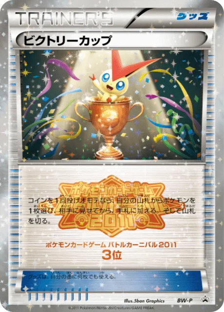 Carte Pokémon Coupe Victoire NAN3, extension Black & White Promotional Cards (japonais)
