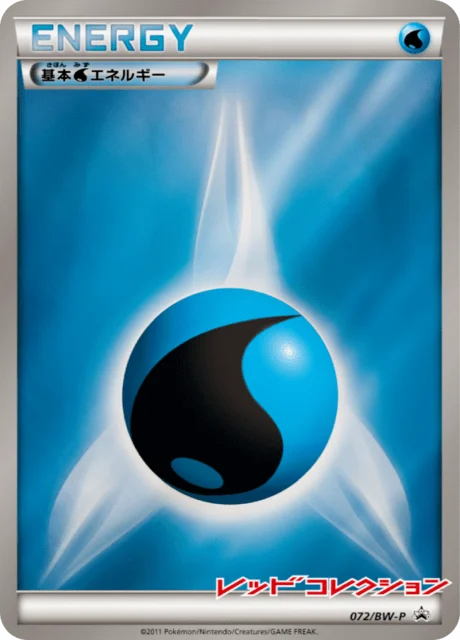 Carte Pokémon Énergie Eau 072, extension Black & White Promotional Cards (japonais)