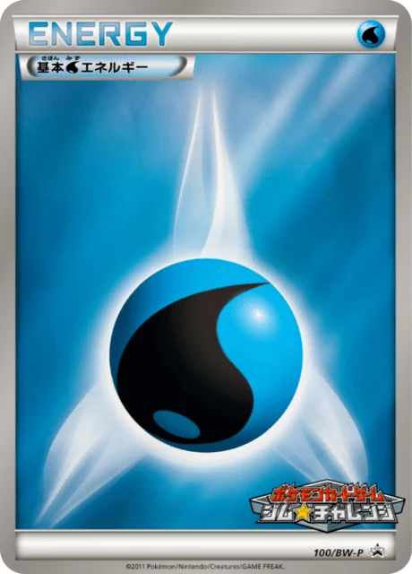 Carte Pokémon Énergie Eau 100, extension Black & White Promotional Cards (japonais)