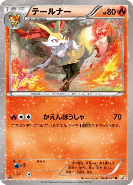 Carte Pokémon Roussil 004, extension Legendary Holo Collection (japonais)