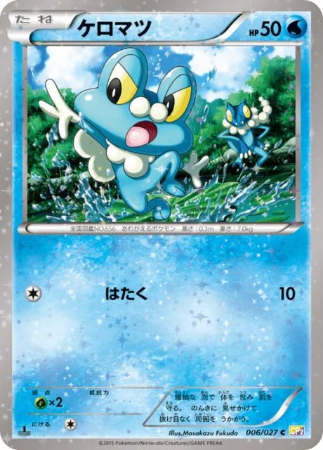 Carte Pokémon Grenousse 006, extension Legendary Holo Collection (japonais)