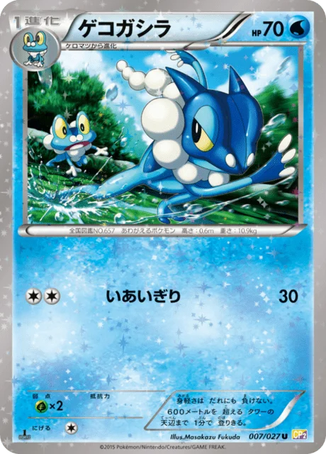 Carte Pokémon Croâporal 007, extension Legendary Holo Collection (japonais)