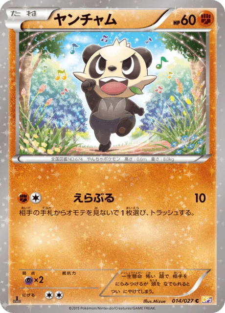Carte Pokémon Pandespiègle 014, extension Legendary Holo Collection (japonais)