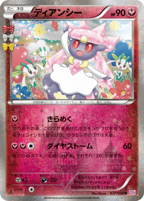 Carte Pokémon Diancie 027, extension Pokekyun Collection (japonais)