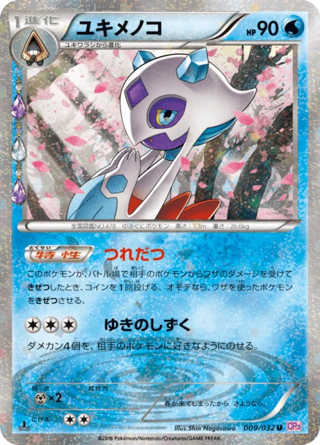 Carte Pokémon Momartik 009, extension Pokekyun Collection (japonais)