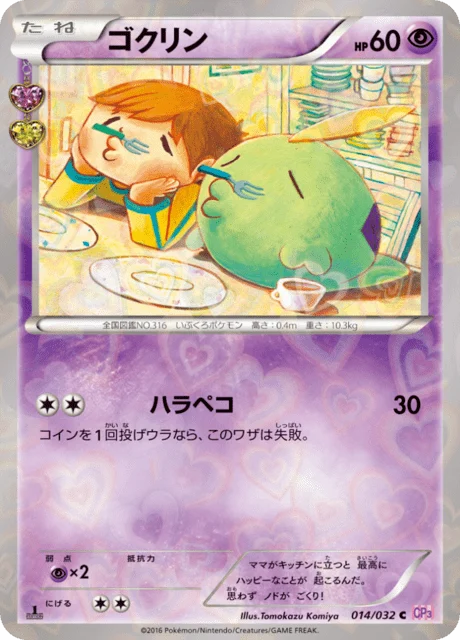 Carte Pokémon Gloupti 014, extension Pokekyun Collection (japonais)