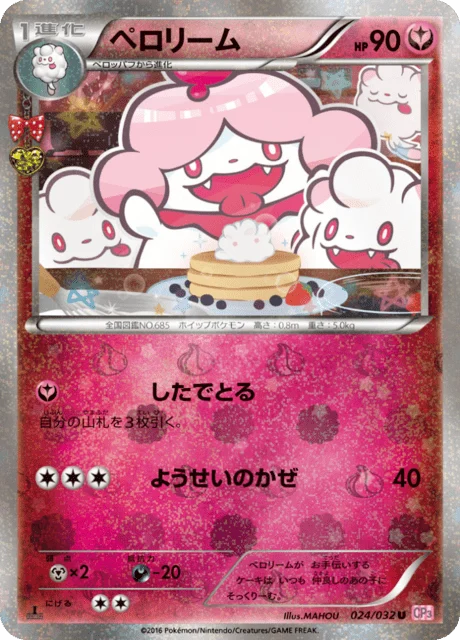 Carte Pokémon Cupcanaille 024, extension Pokekyun Collection (japonais)