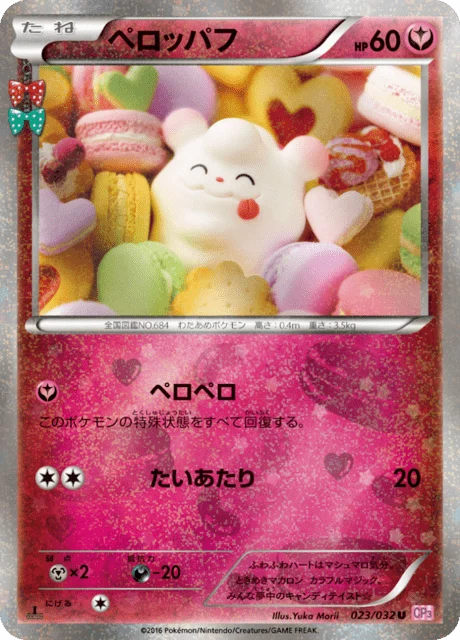 Carte Pokémon Sucroquin 023, extension Pokekyun Collection (japonais)