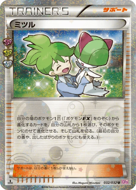 Carte Pokémon Timmy 032, extension Pokekyun Collection (japonais)