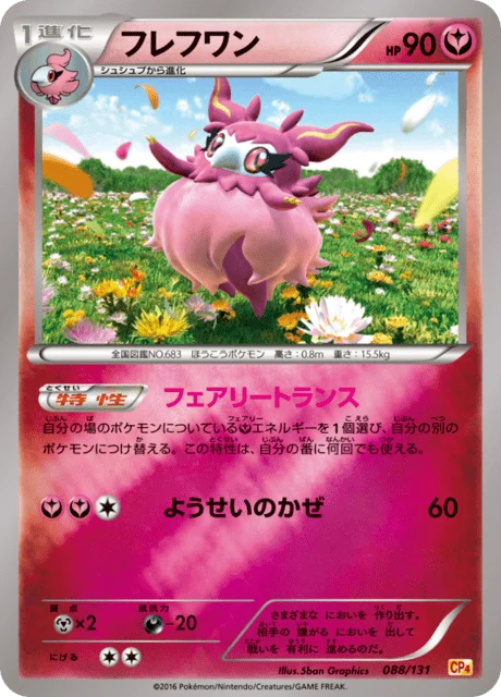 Carte Pokémon Cocotine 088, extension EX x MEGA x BREAK Champion Pack (japonais)