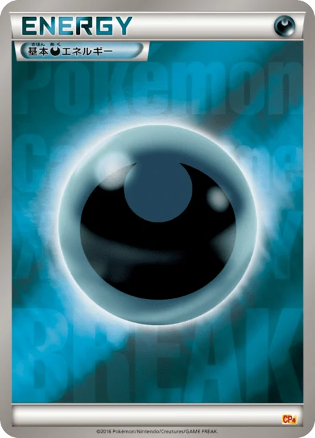 Carte Pokémon Énergie Obscurité NAN7, extension EX x MEGA x BREAK Champion Pack (japonais)