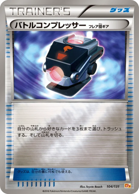 Carte Pokémon Réducteur de Combat Matos Team Flare 104, extension EX x MEGA x BREAK Champion Pack (japonais)