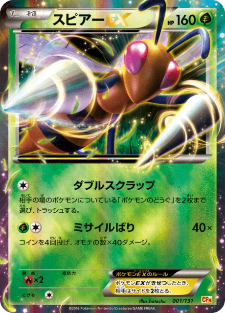 Carte Pokémon Dardargnan-ex 001, extension EX x MEGA x BREAK Champion Pack (japonais)