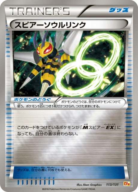 Carte Pokémon Lien Spirituel Dardargnan 113, extension EX x MEGA x BREAK Champion Pack (japonais)
