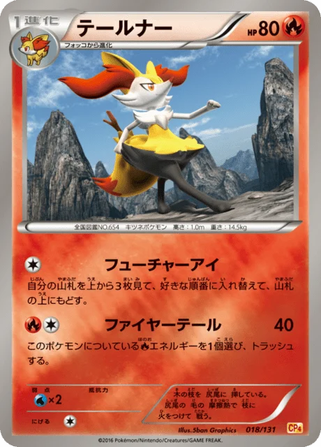 Carte Pokémon Roussil 018, extension EX x MEGA x BREAK Champion Pack (japonais)