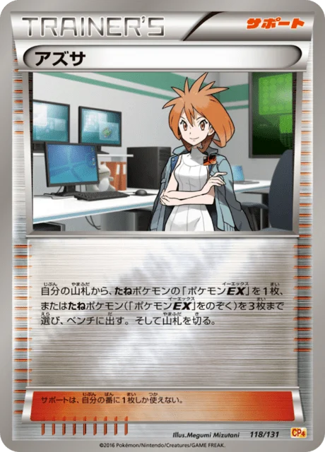 Carte Pokémon Juliette 118, extension EX x MEGA x BREAK Champion Pack (japonais)